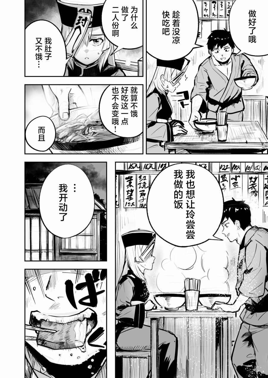 《留恋之物》漫画最新章节第1话免费下拉式在线观看章节第【49】张图片