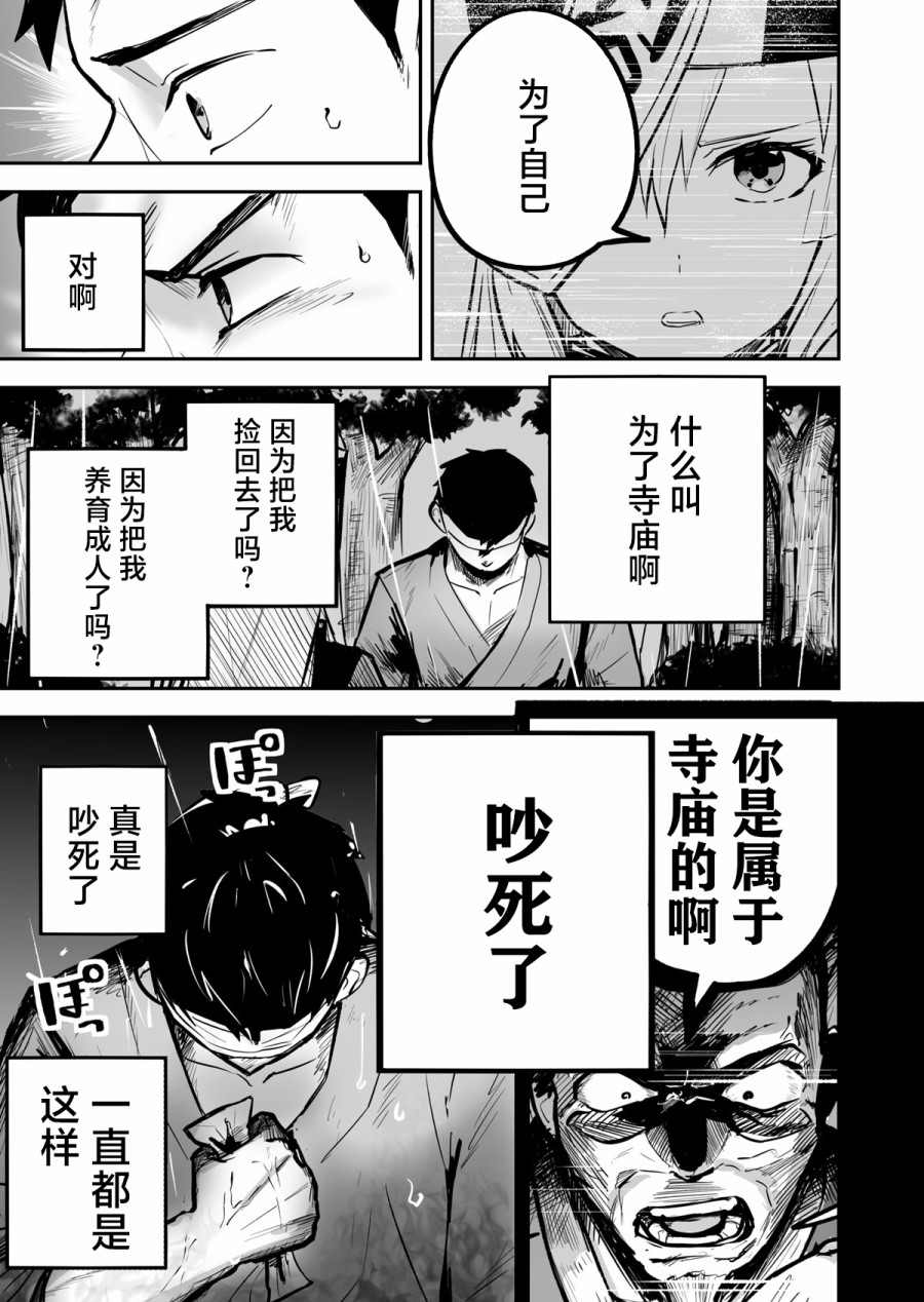 《留恋之物》漫画最新章节第1话免费下拉式在线观看章节第【39】张图片