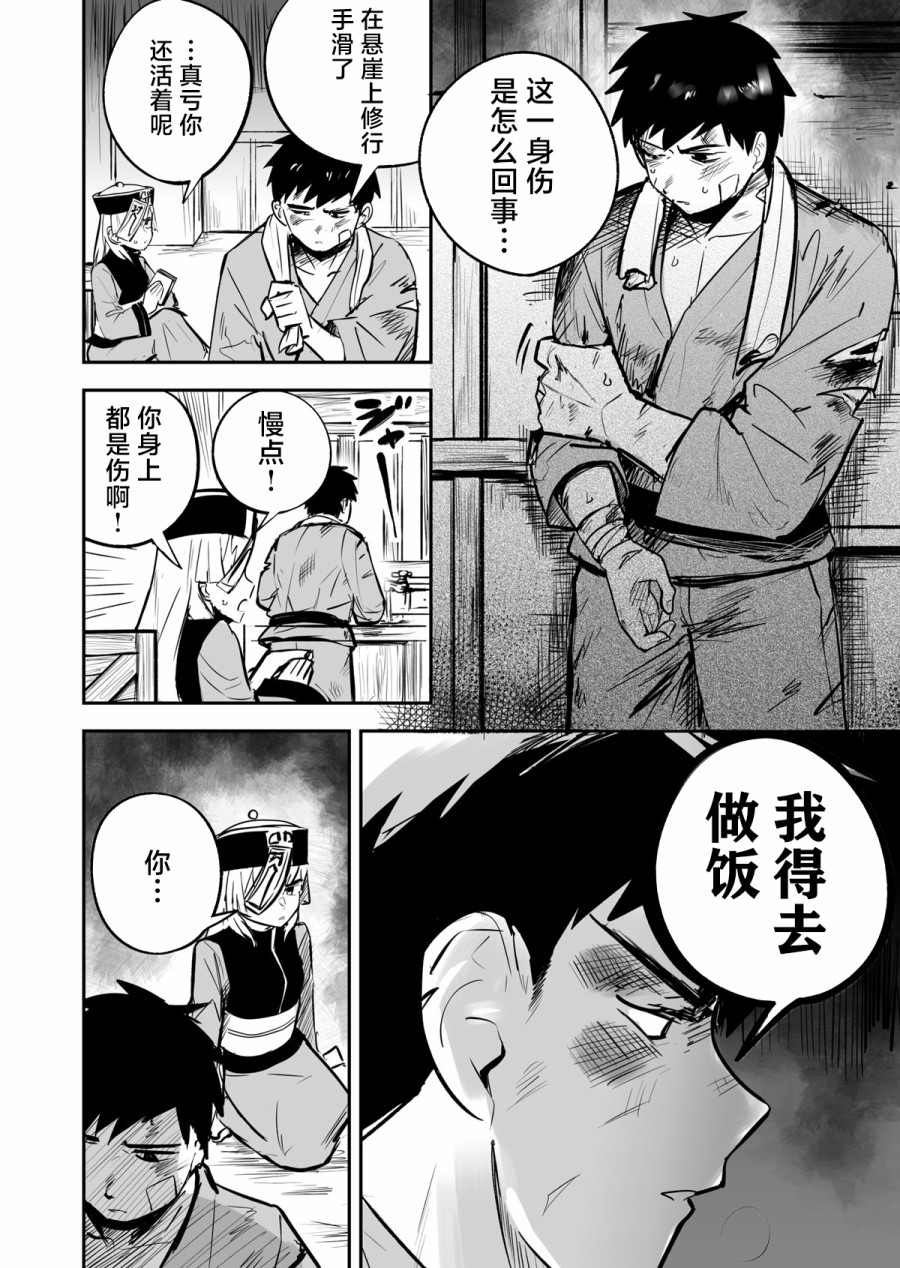 《留恋之物》漫画最新章节第1话免费下拉式在线观看章节第【26】张图片