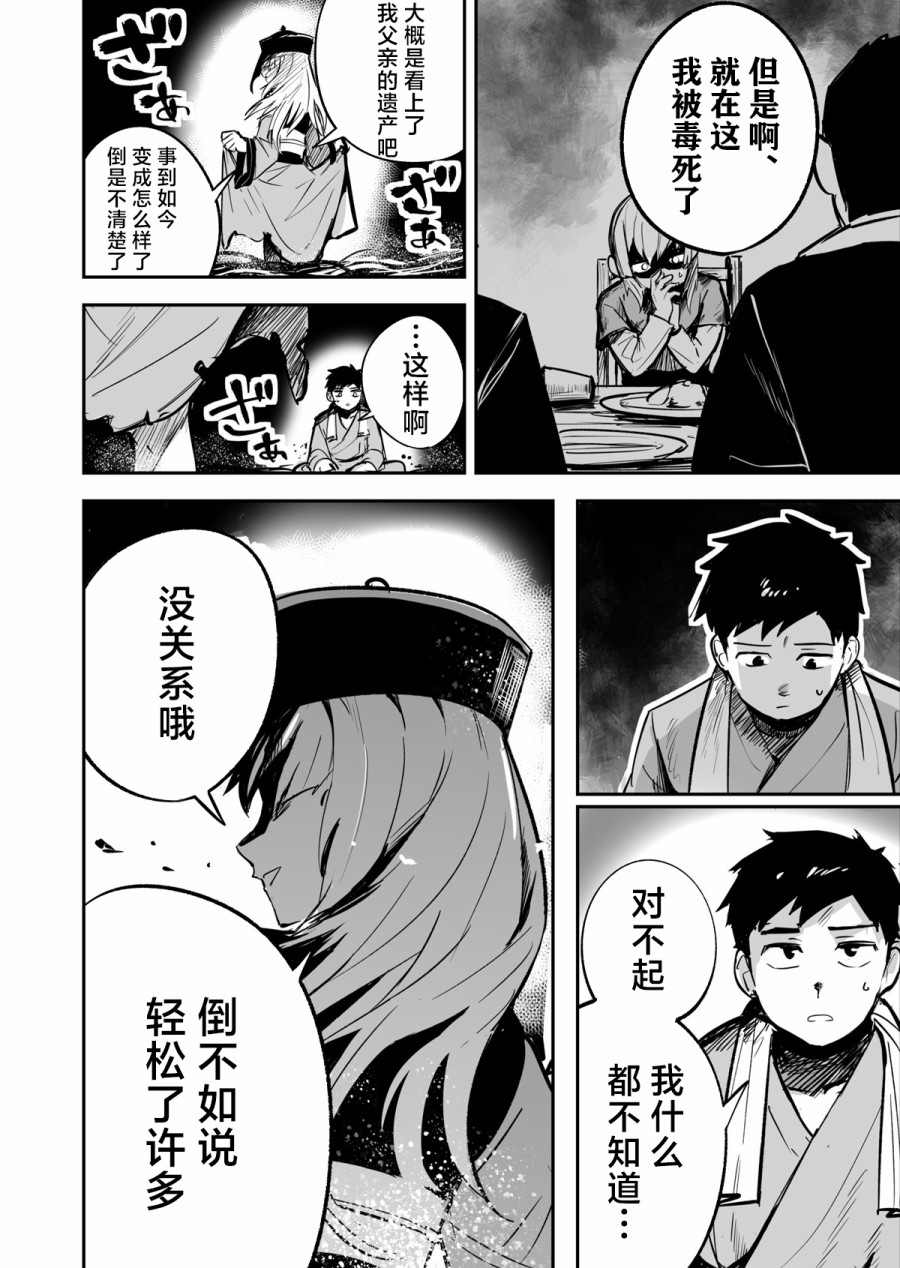 《留恋之物》漫画最新章节第1话免费下拉式在线观看章节第【16】张图片