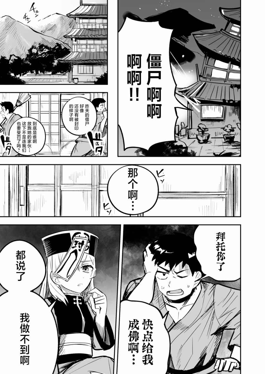 《留恋之物》漫画最新章节第1话免费下拉式在线观看章节第【3】张图片