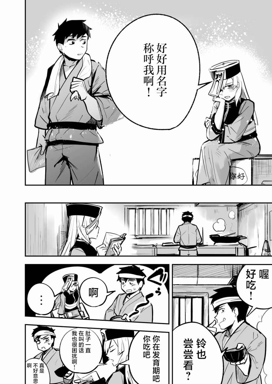 《留恋之物》漫画最新章节第1话免费下拉式在线观看章节第【22】张图片