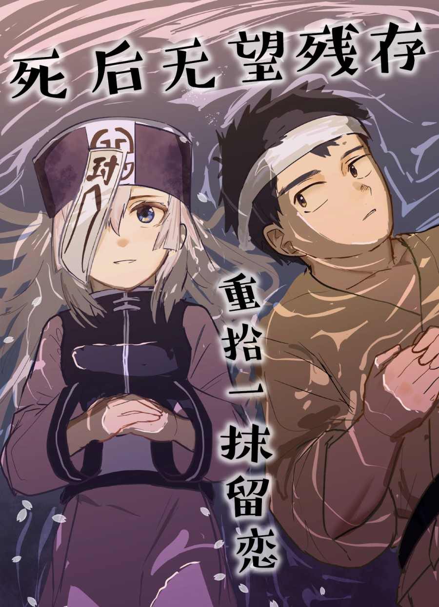 《留恋之物》漫画最新章节第1话免费下拉式在线观看章节第【1】张图片