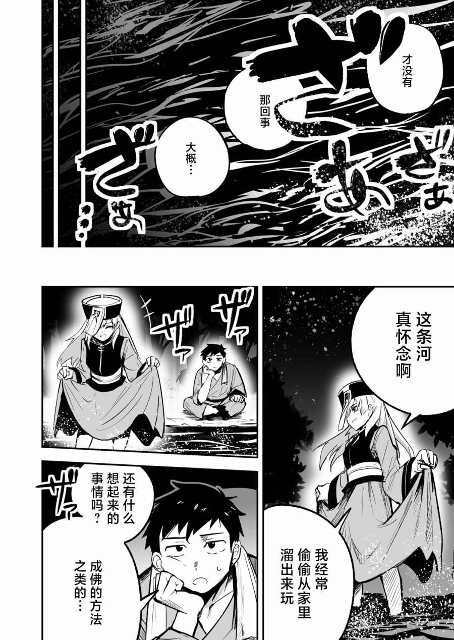 《留恋之物》漫画最新章节第1话免费下拉式在线观看章节第【18】张图片