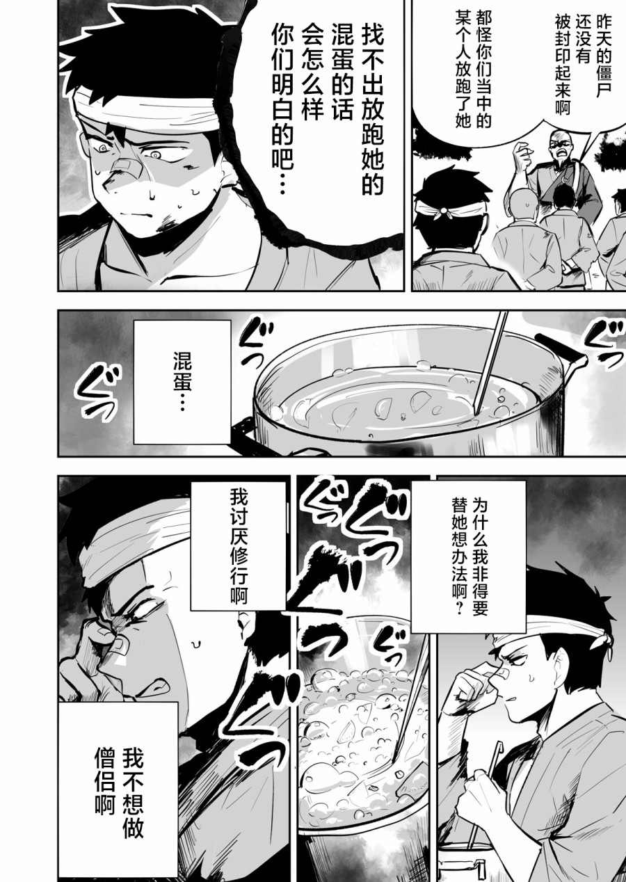 《留恋之物》漫画最新章节第1话免费下拉式在线观看章节第【8】张图片