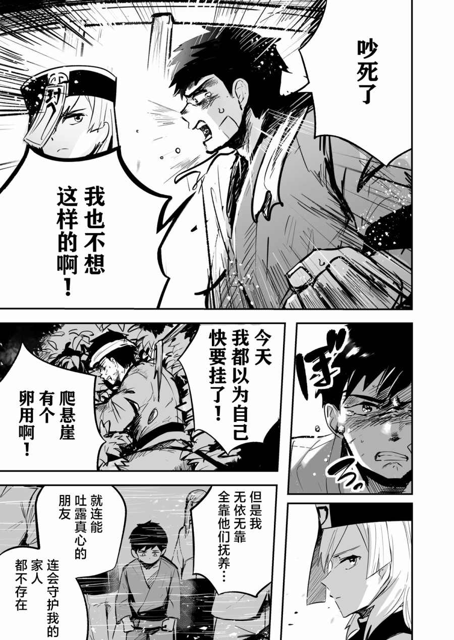 《留恋之物》漫画最新章节第1话免费下拉式在线观看章节第【29】张图片