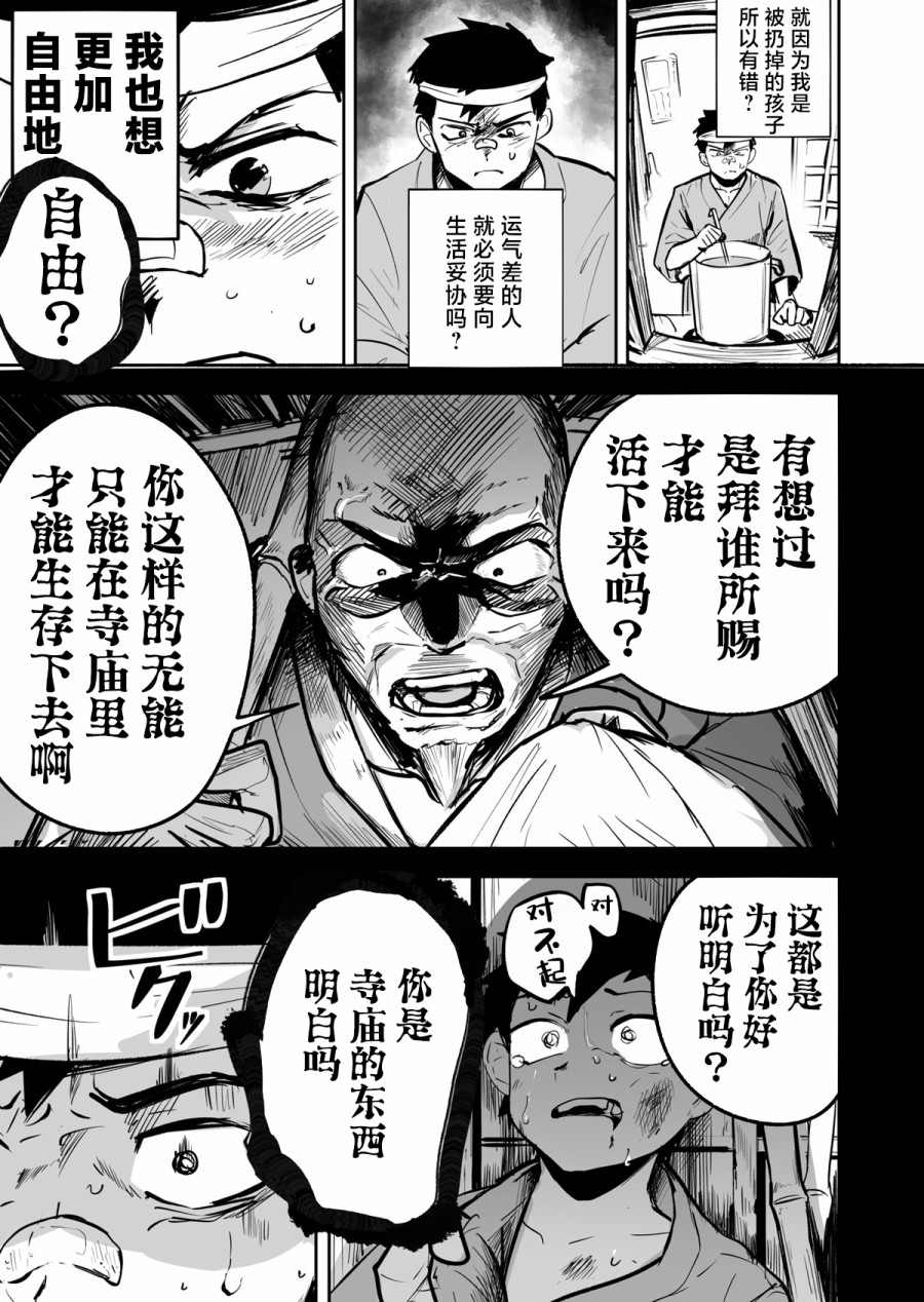 《留恋之物》漫画最新章节第1话免费下拉式在线观看章节第【9】张图片