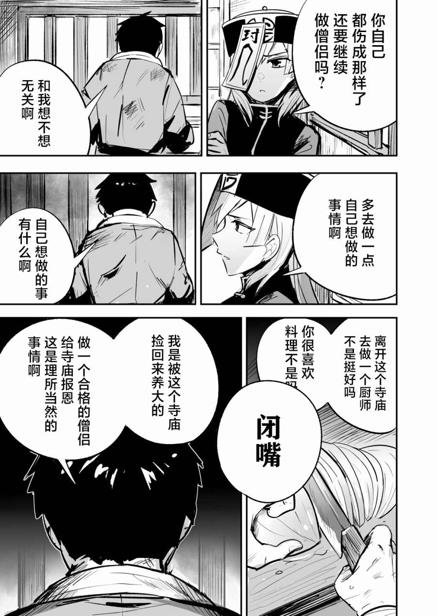 《留恋之物》漫画最新章节第1话免费下拉式在线观看章节第【27】张图片