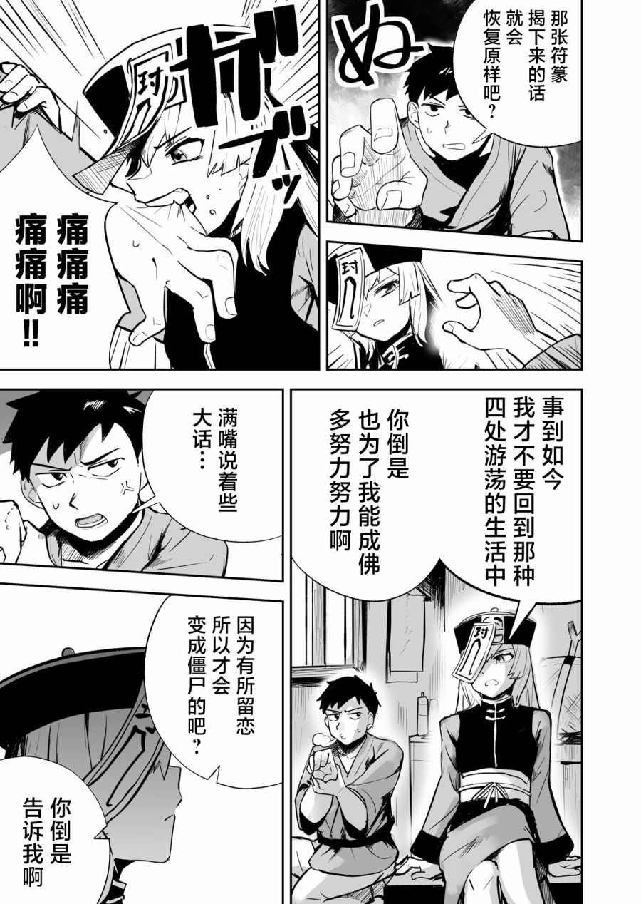 《留恋之物》漫画最新章节第1话免费下拉式在线观看章节第【5】张图片