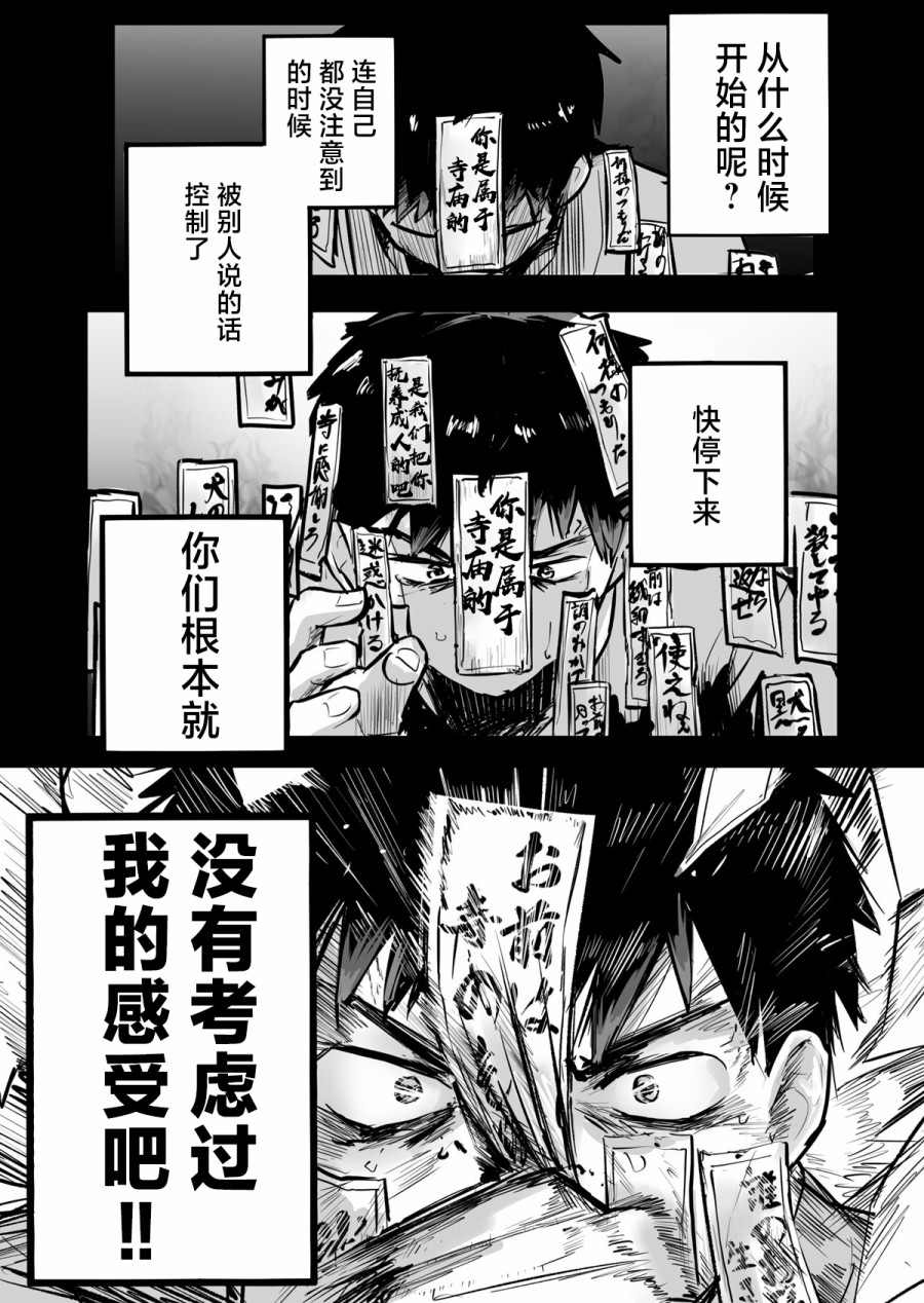 《留恋之物》漫画最新章节第1话免费下拉式在线观看章节第【40】张图片