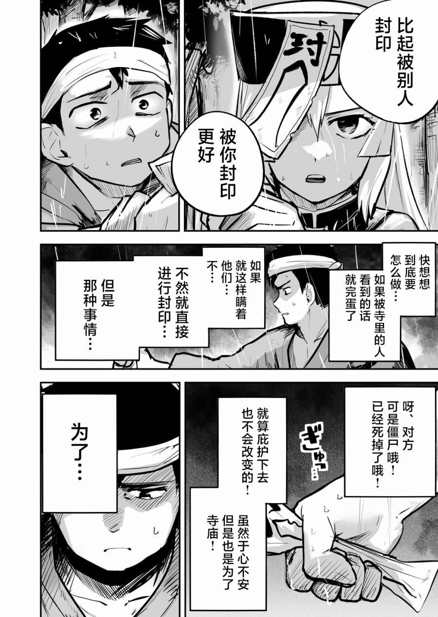 《留恋之物》漫画最新章节第1话免费下拉式在线观看章节第【38】张图片