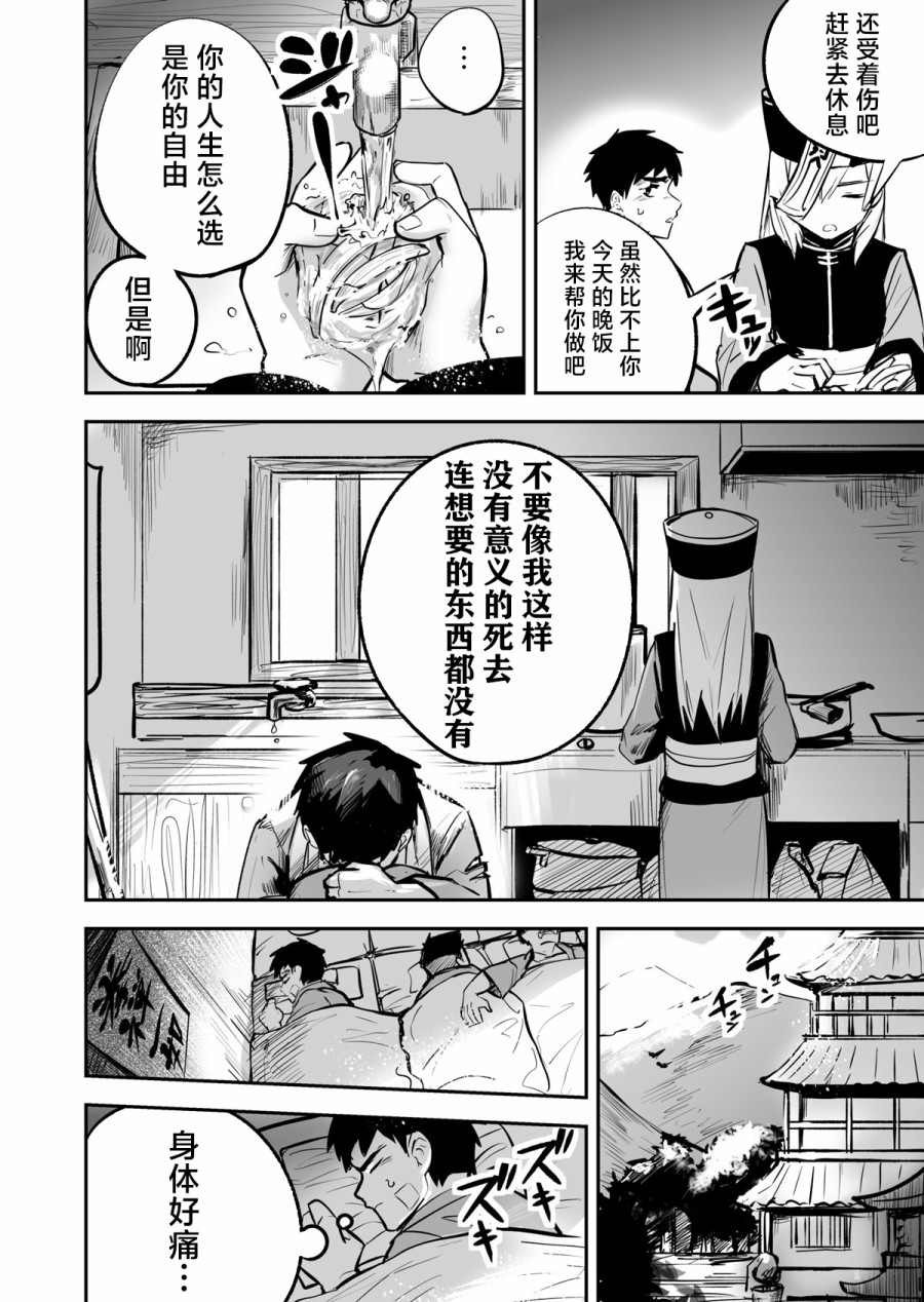 《留恋之物》漫画最新章节第1话免费下拉式在线观看章节第【32】张图片