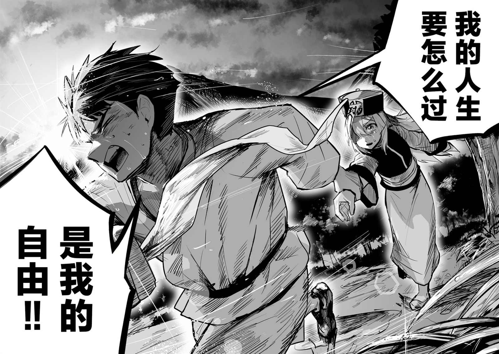 《留恋之物》漫画最新章节第1话免费下拉式在线观看章节第【44】张图片