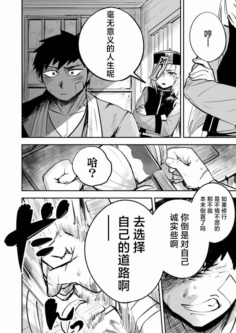 《留恋之物》漫画最新章节第1话免费下拉式在线观看章节第【28】张图片