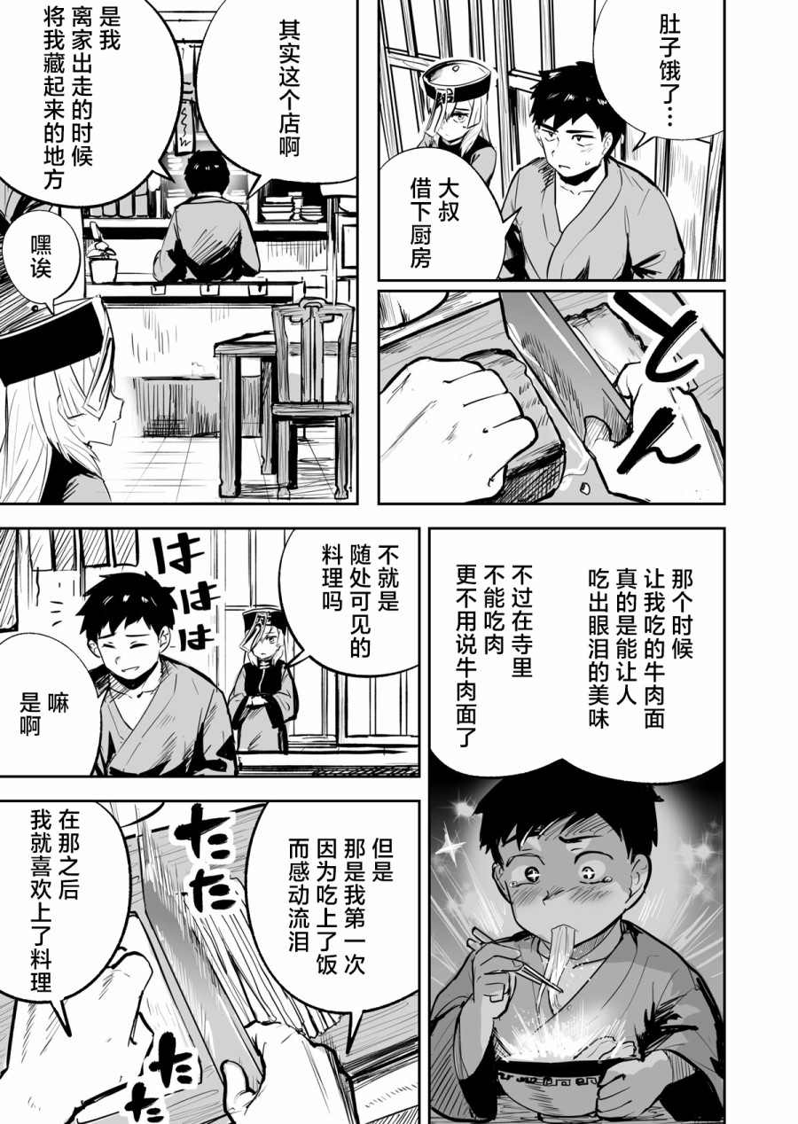 《留恋之物》漫画最新章节第1话免费下拉式在线观看章节第【47】张图片