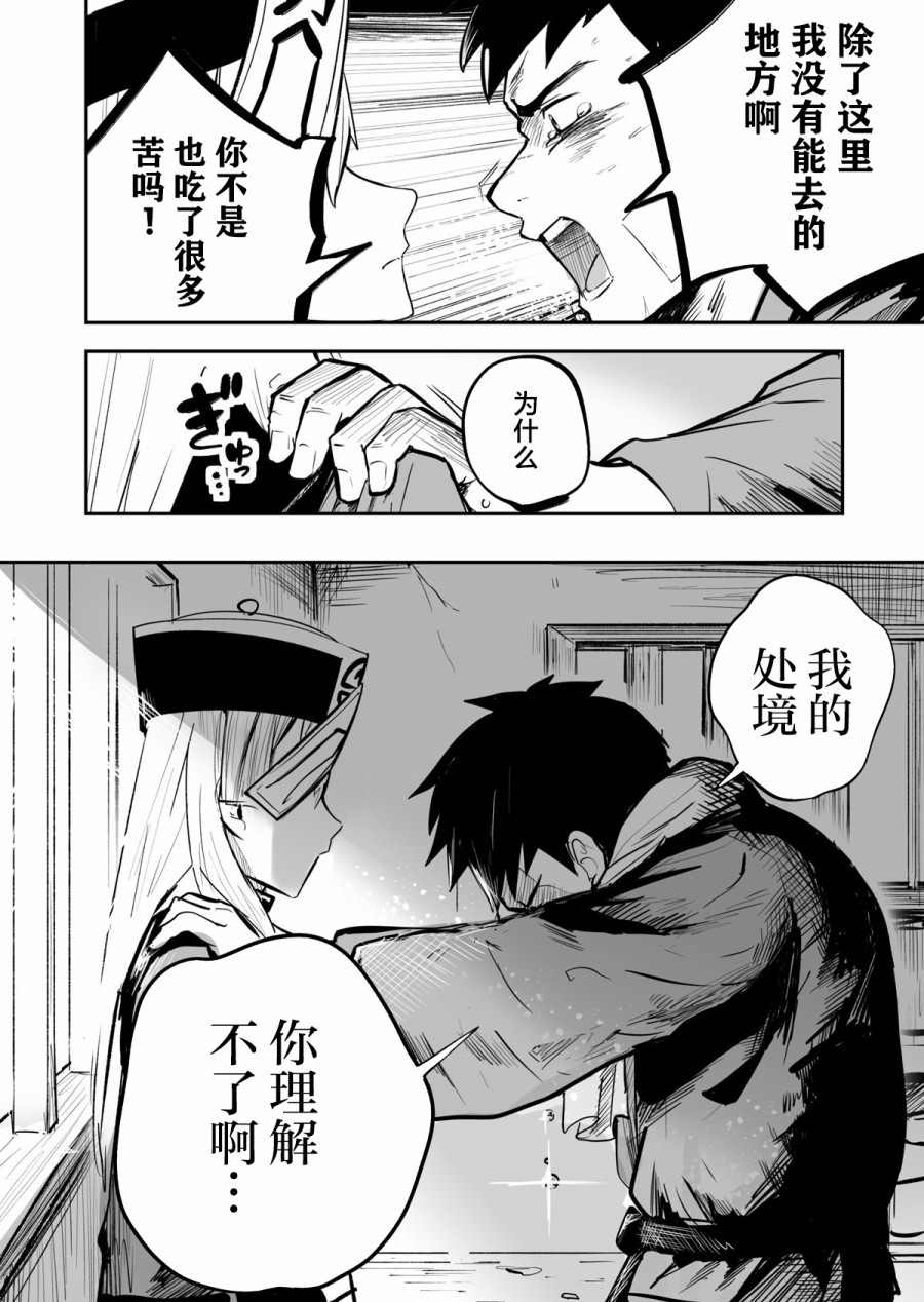 《留恋之物》漫画最新章节第1话免费下拉式在线观看章节第【30】张图片