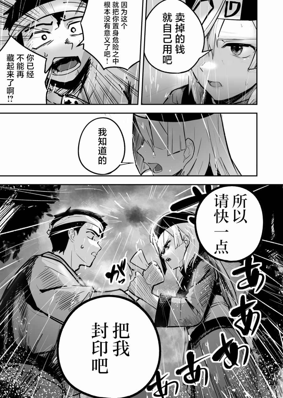 《留恋之物》漫画最新章节第1话免费下拉式在线观看章节第【37】张图片