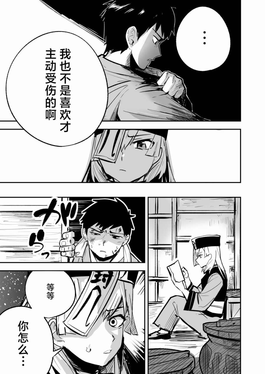 《留恋之物》漫画最新章节第1话免费下拉式在线观看章节第【25】张图片