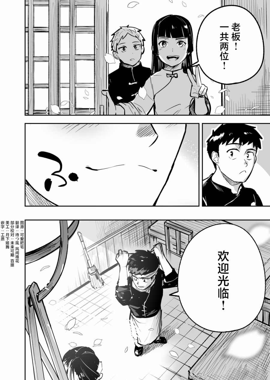 《留恋之物》漫画最新章节第1话免费下拉式在线观看章节第【64】张图片