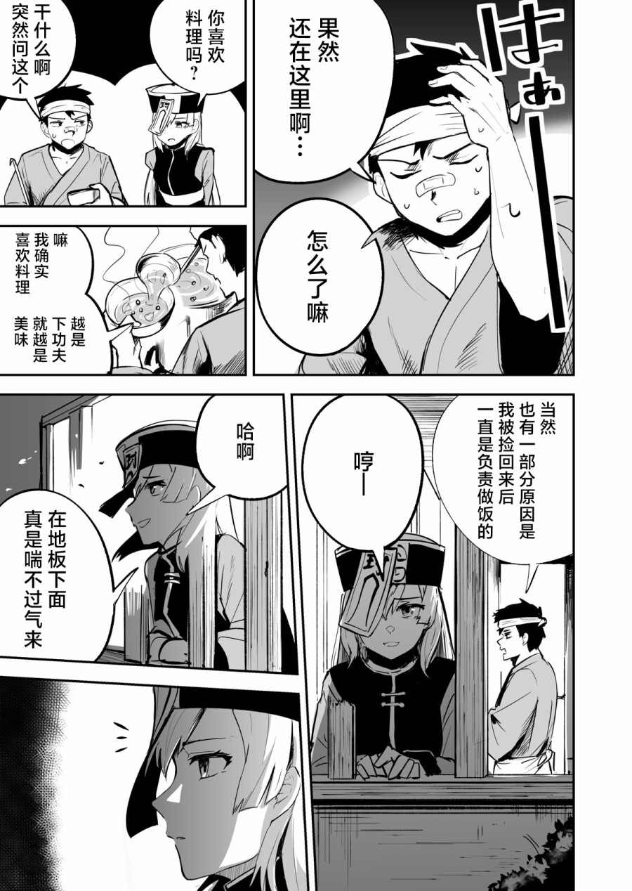 《留恋之物》漫画最新章节第1话免费下拉式在线观看章节第【11】张图片