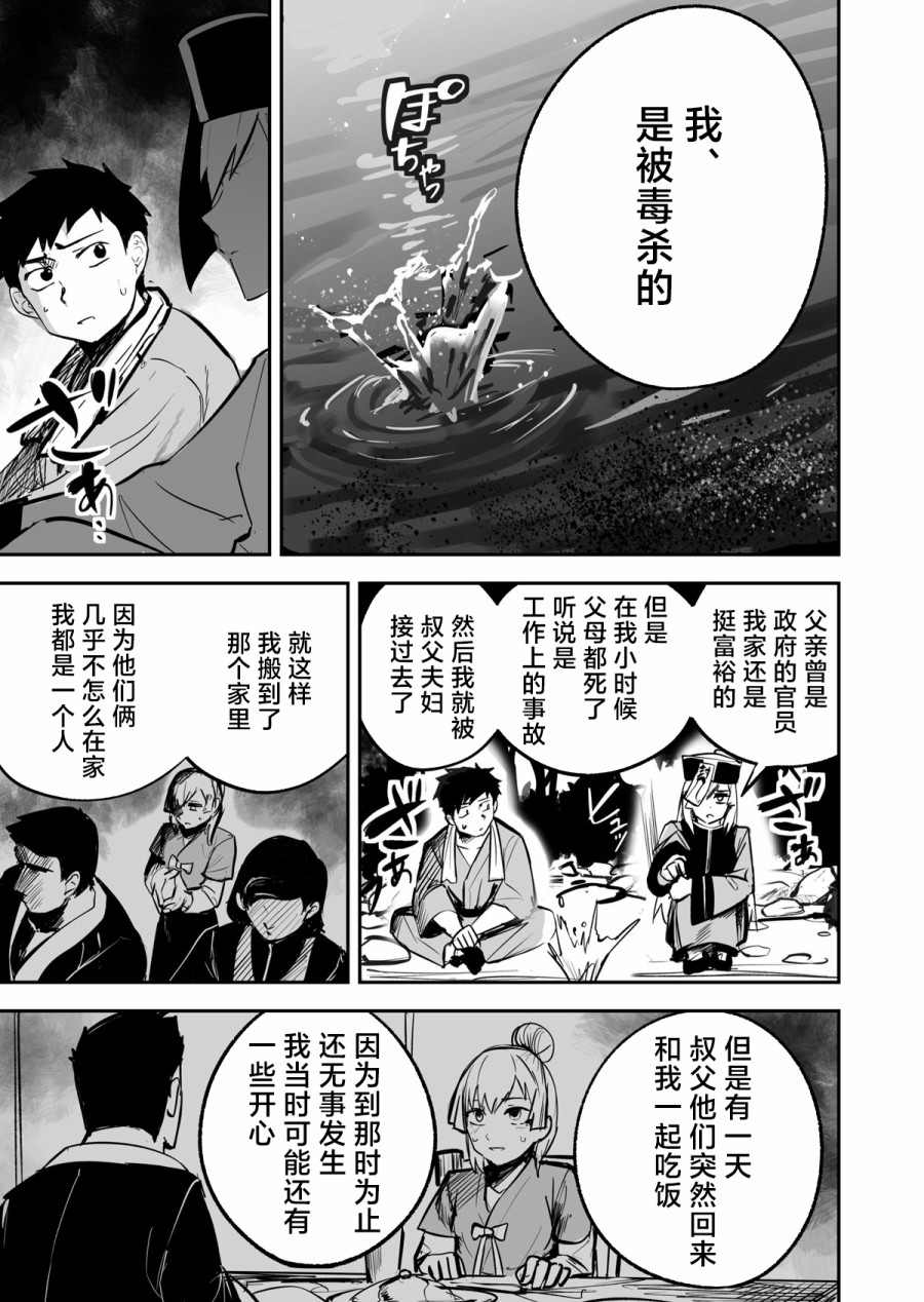 《留恋之物》漫画最新章节第1话免费下拉式在线观看章节第【15】张图片