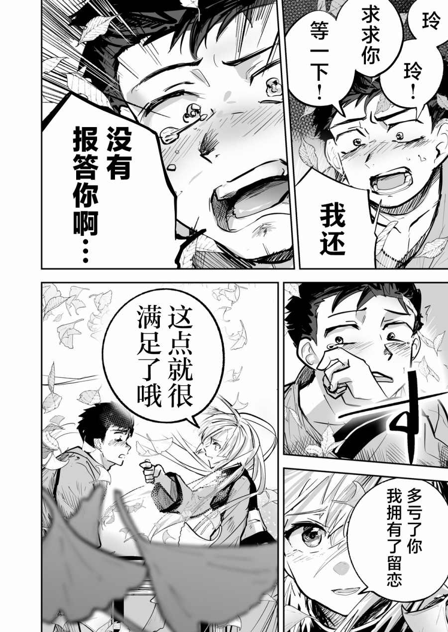 《留恋之物》漫画最新章节第1话免费下拉式在线观看章节第【58】张图片