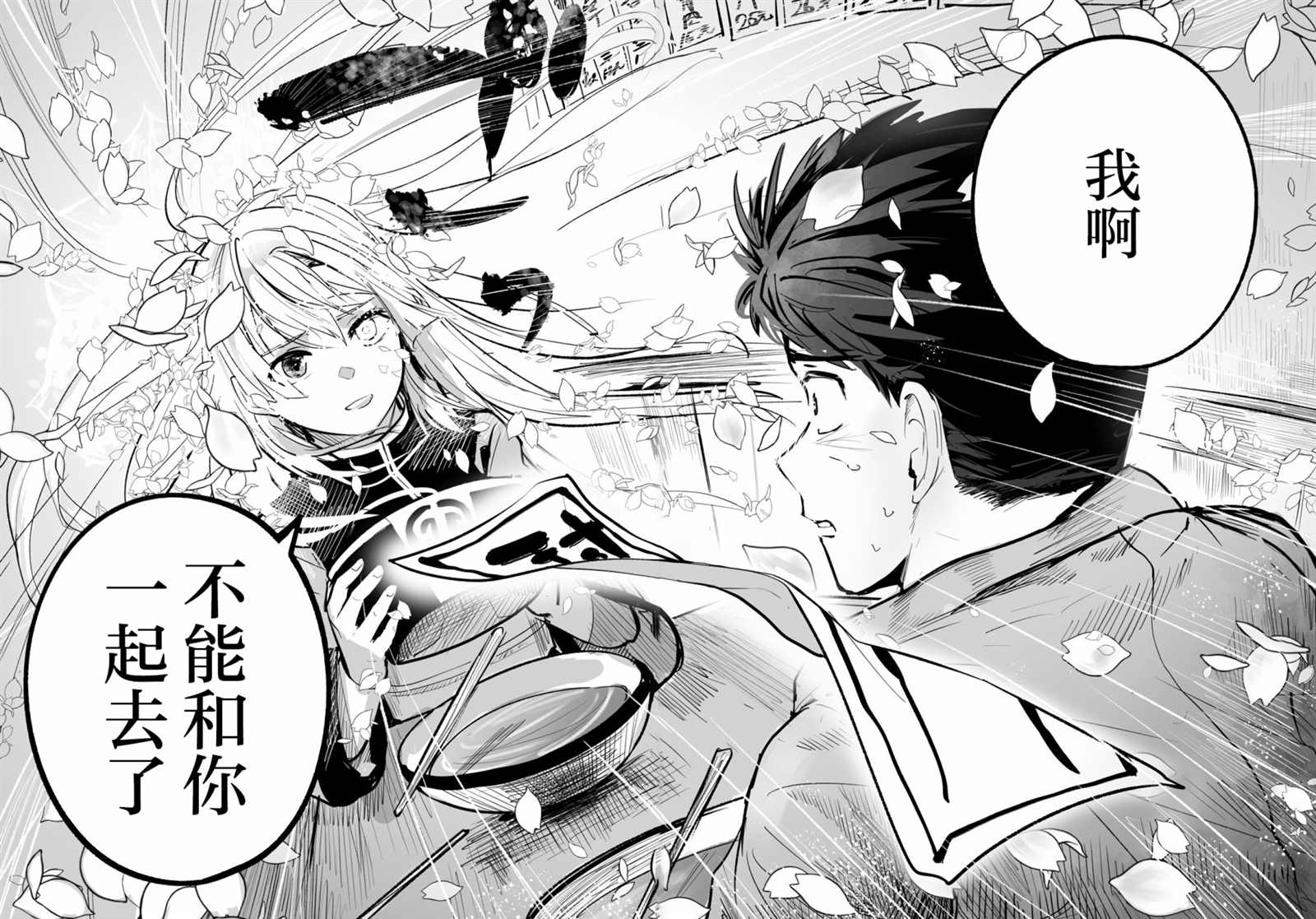 《留恋之物》漫画最新章节第1话免费下拉式在线观看章节第【55】张图片