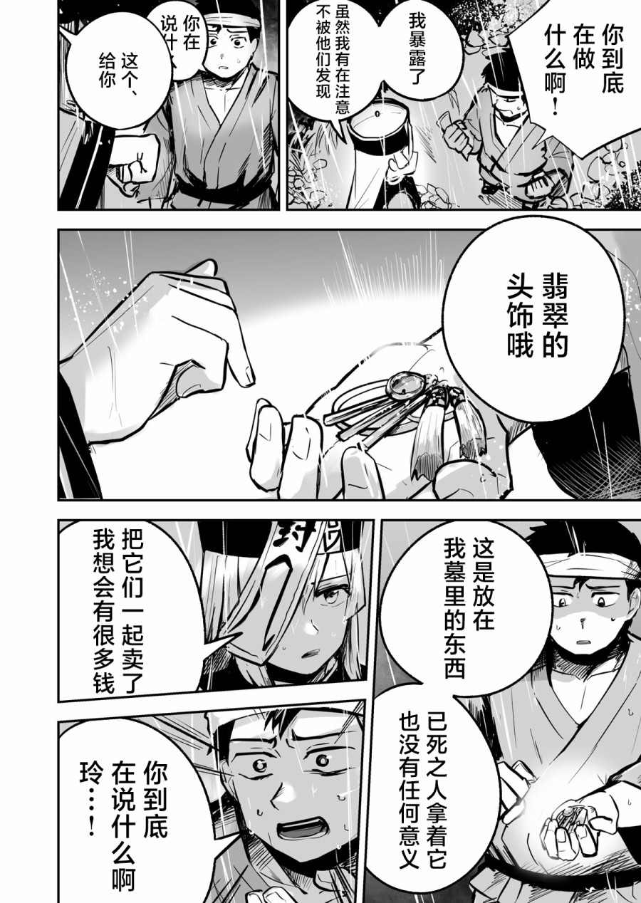 《留恋之物》漫画最新章节第1话免费下拉式在线观看章节第【36】张图片