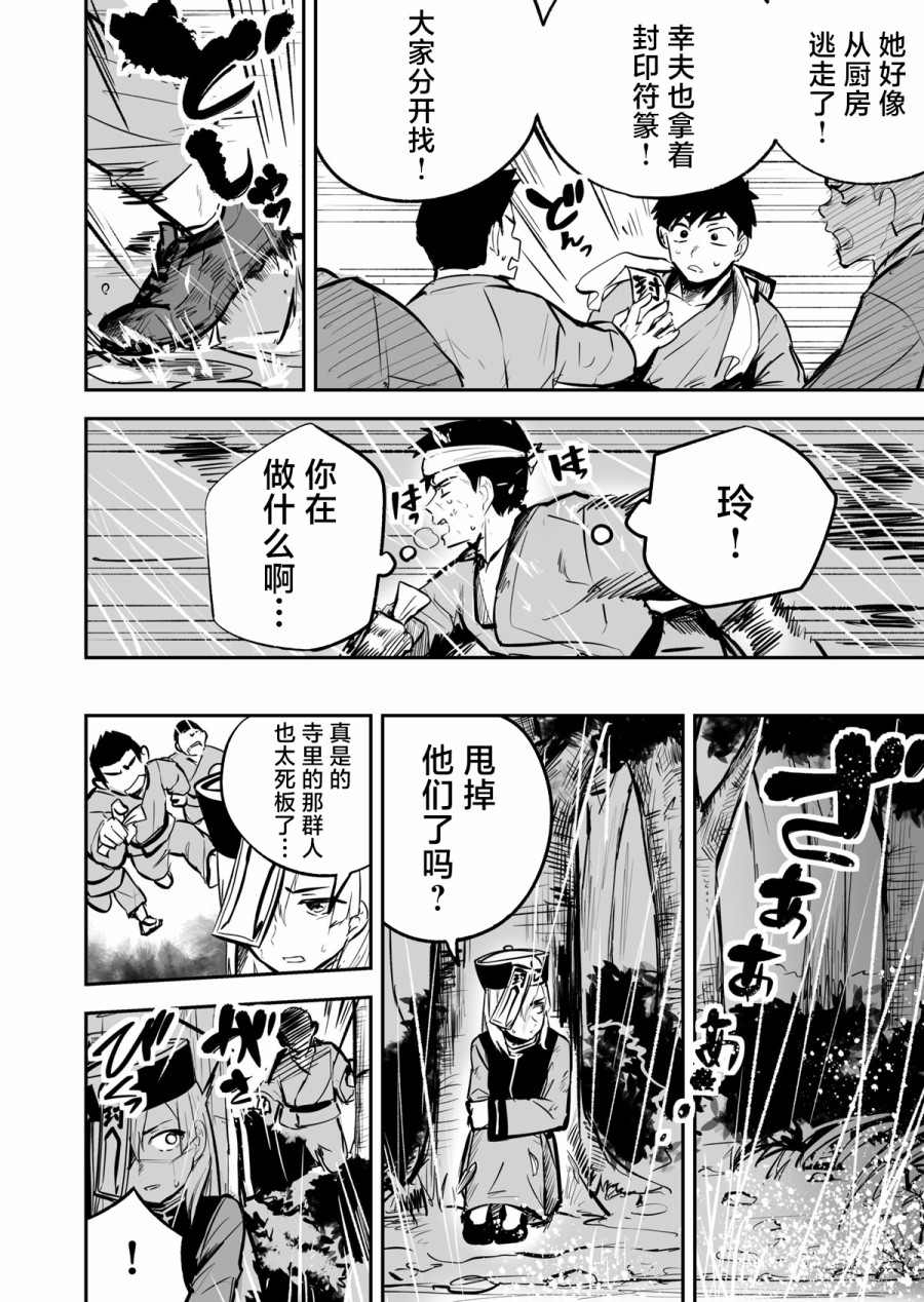 《留恋之物》漫画最新章节第1话免费下拉式在线观看章节第【34】张图片