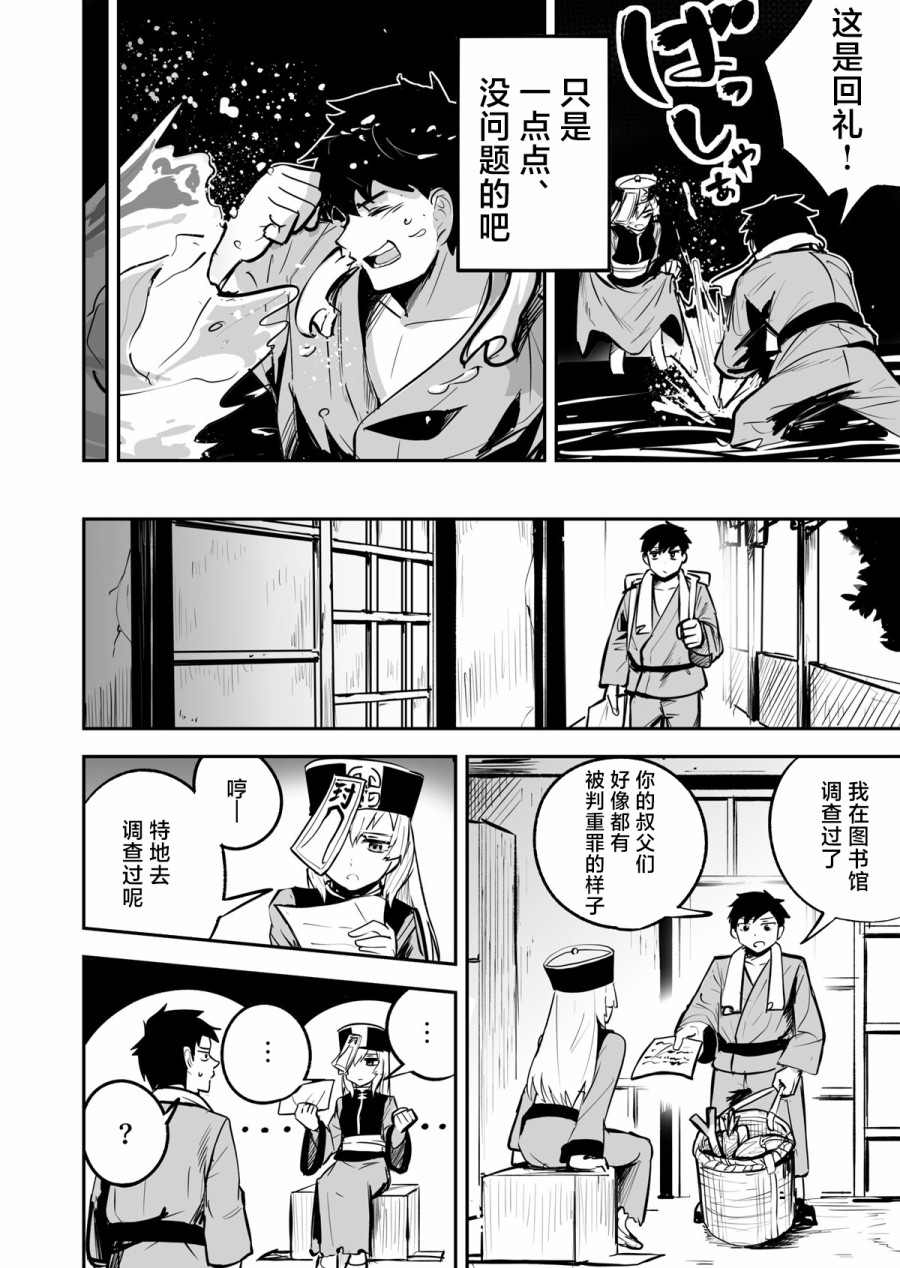 《留恋之物》漫画最新章节第1话免费下拉式在线观看章节第【20】张图片