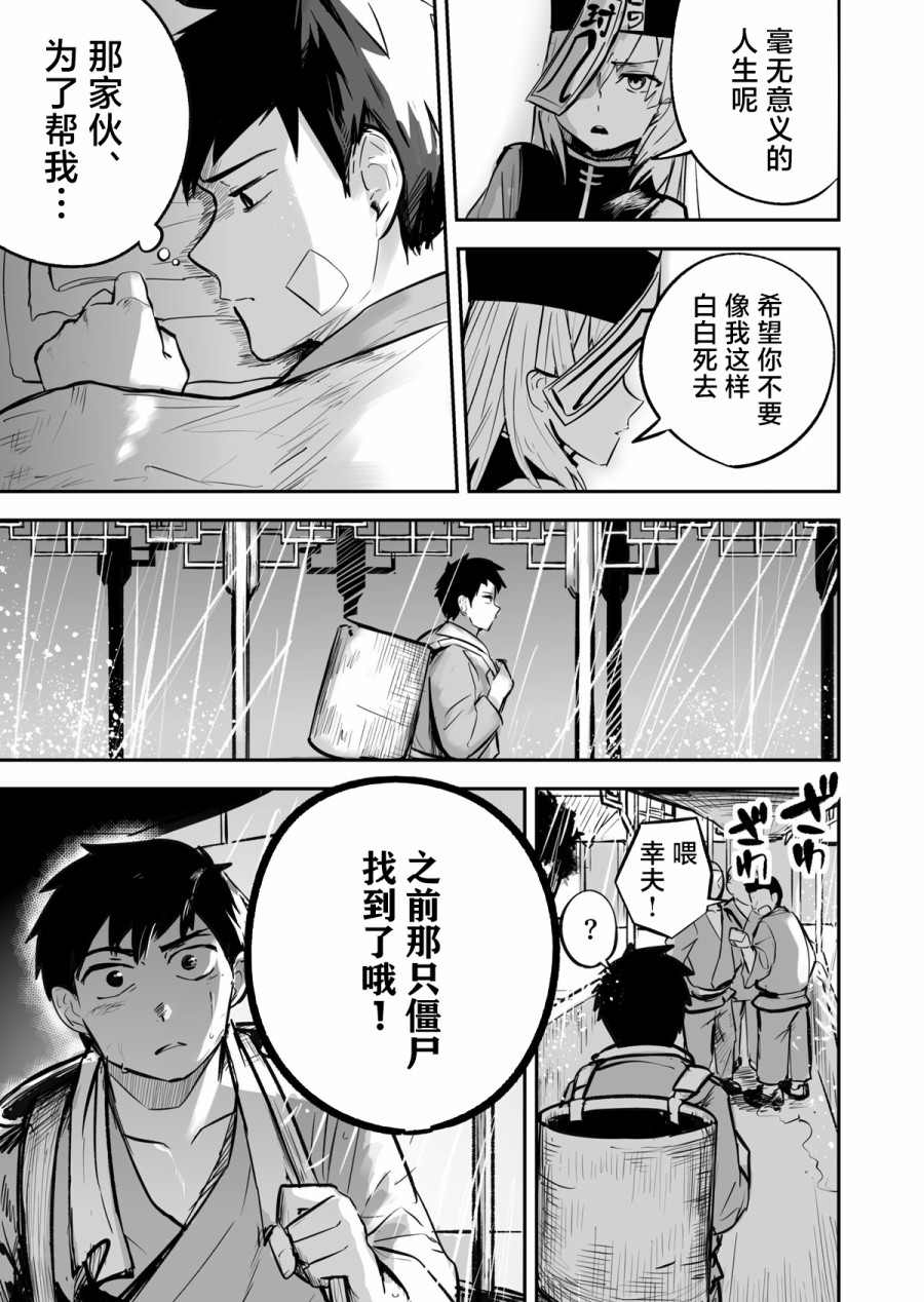 《留恋之物》漫画最新章节第1话免费下拉式在线观看章节第【33】张图片