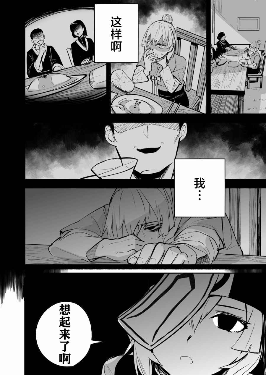 《留恋之物》漫画最新章节第1话免费下拉式在线观看章节第【14】张图片