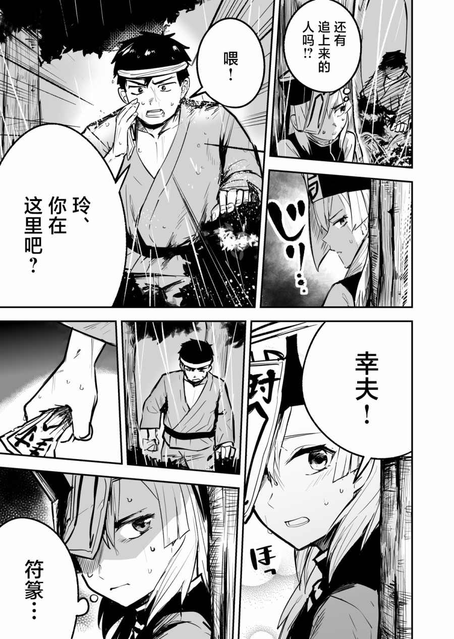 《留恋之物》漫画最新章节第1话免费下拉式在线观看章节第【35】张图片