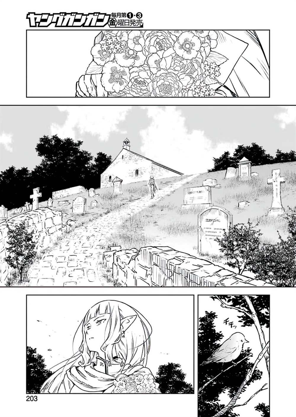 《就算是骑士团长精灵小姐也是有一颗少女心的》漫画最新章节第0话免费下拉式在线观看章节第【21】张图片