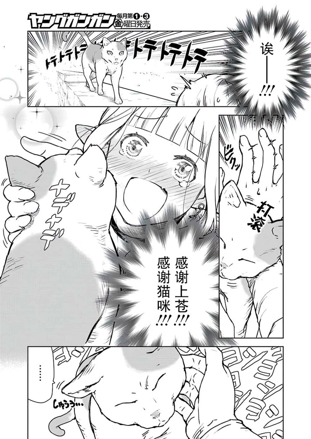 《就算是骑士团长精灵小姐也是有一颗少女心的》漫画最新章节第0话免费下拉式在线观看章节第【17】张图片