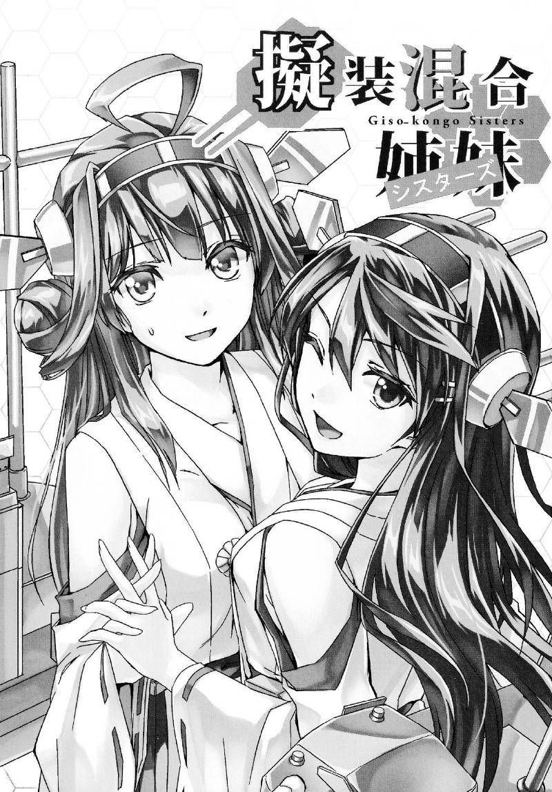 《拟装混合姐妹》漫画最新章节第1话免费下拉式在线观看章节第【3】张图片