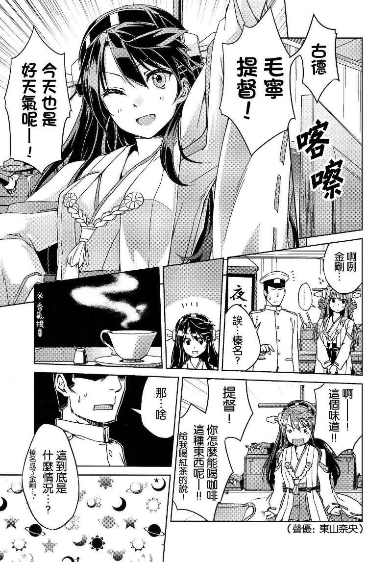 《拟装混合姐妹》漫画最新章节第1话免费下拉式在线观看章节第【7】张图片