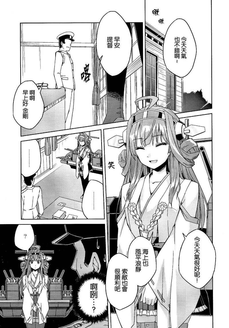 《拟装混合姐妹》漫画最新章节第1话免费下拉式在线观看章节第【5】张图片