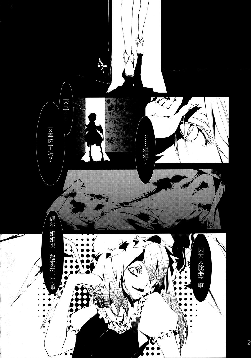 《竹笼眼》漫画最新章节第1话免费下拉式在线观看章节第【3】张图片