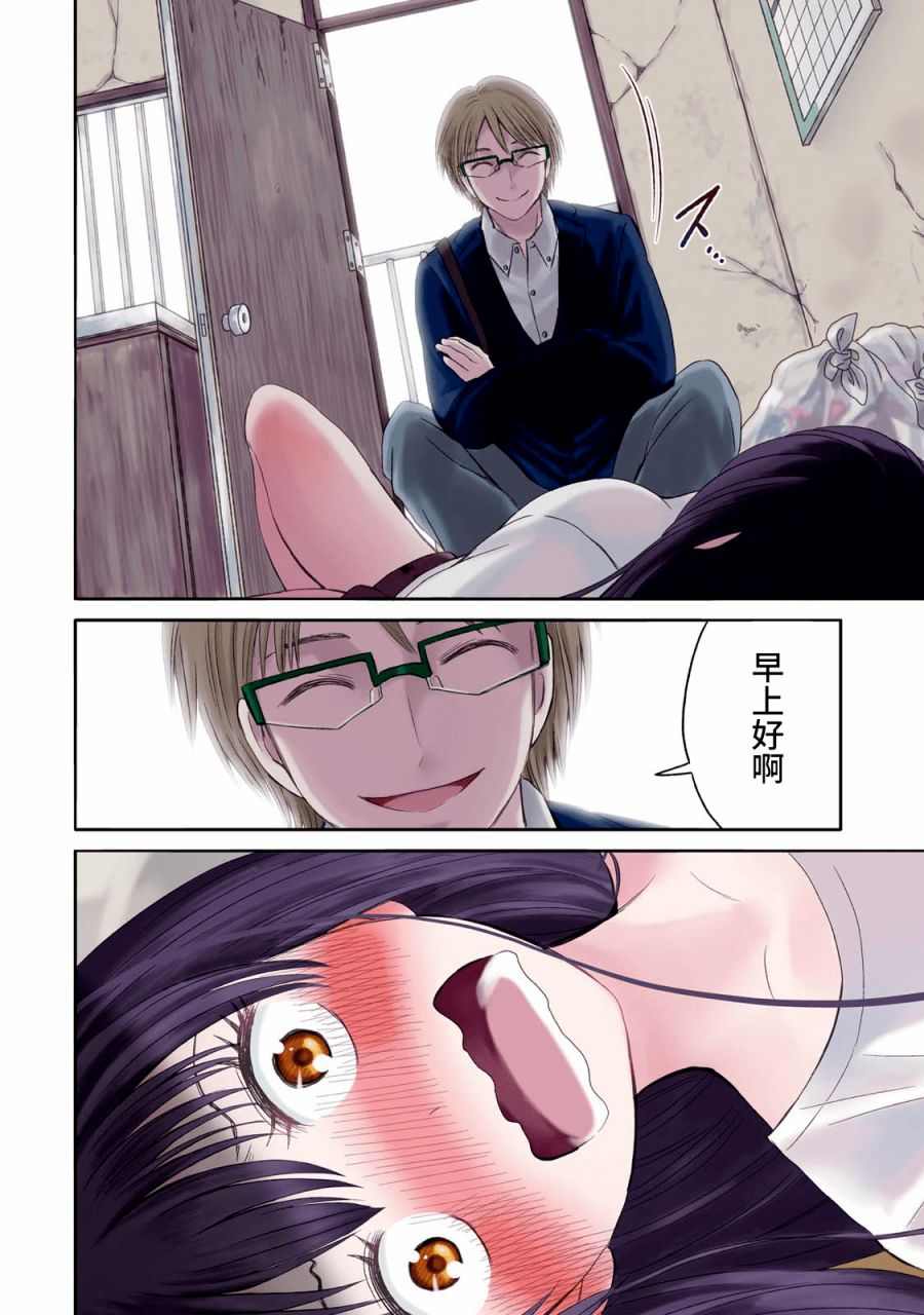 《漫画家侦探日世子》漫画最新章节第1话免费下拉式在线观看章节第【5】张图片