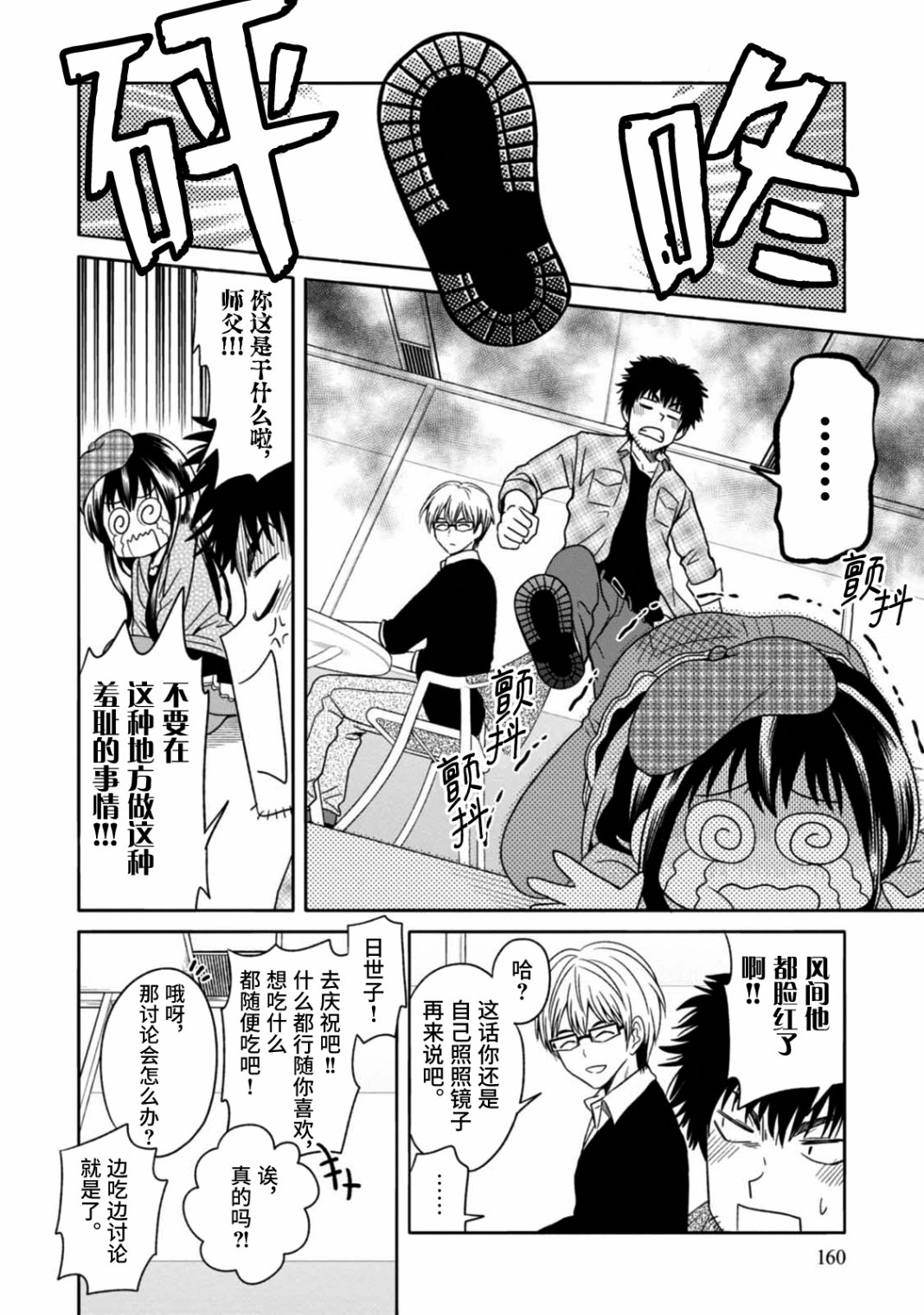 《漫画家侦探日世子》漫画最新章节第10话 最终话免费下拉式在线观看章节第【35】张图片