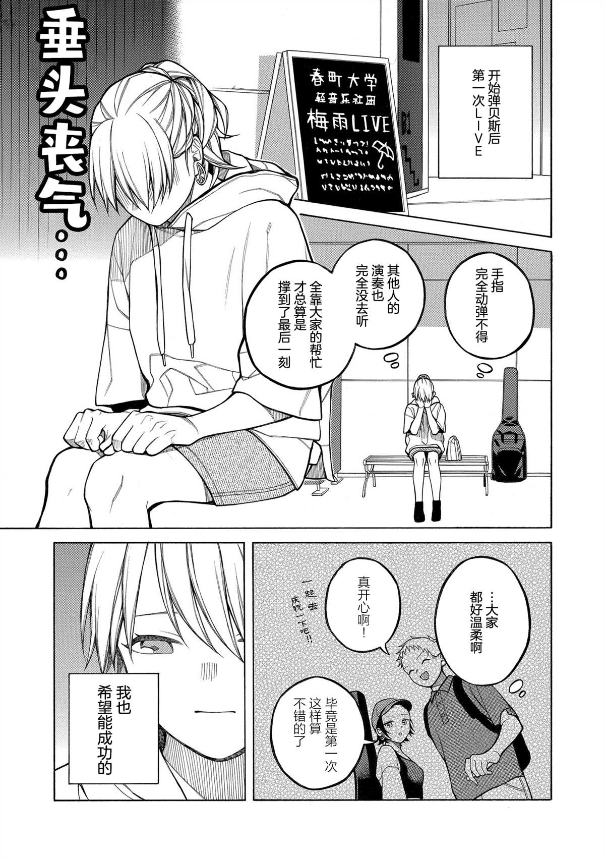 《不想见到自担的女大学生》漫画最新章节第9话免费下拉式在线观看章节第【1】张图片