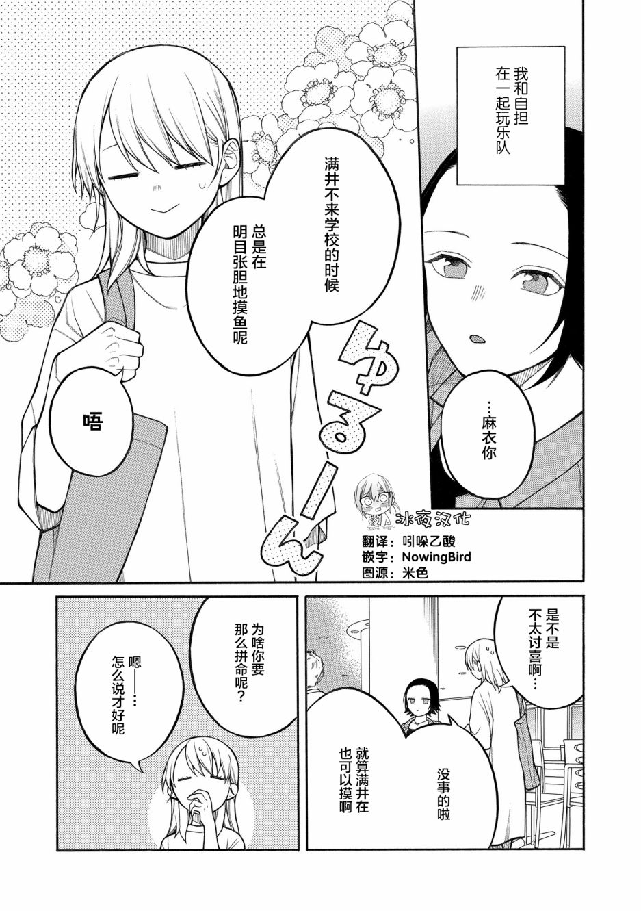 《不想见到自担的女大学生》漫画最新章节第6话免费下拉式在线观看章节第【1】张图片