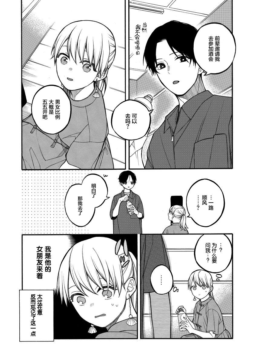 《不想见到自担的女大学生》漫画最新章节第15话免费下拉式在线观看章节第【1】张图片