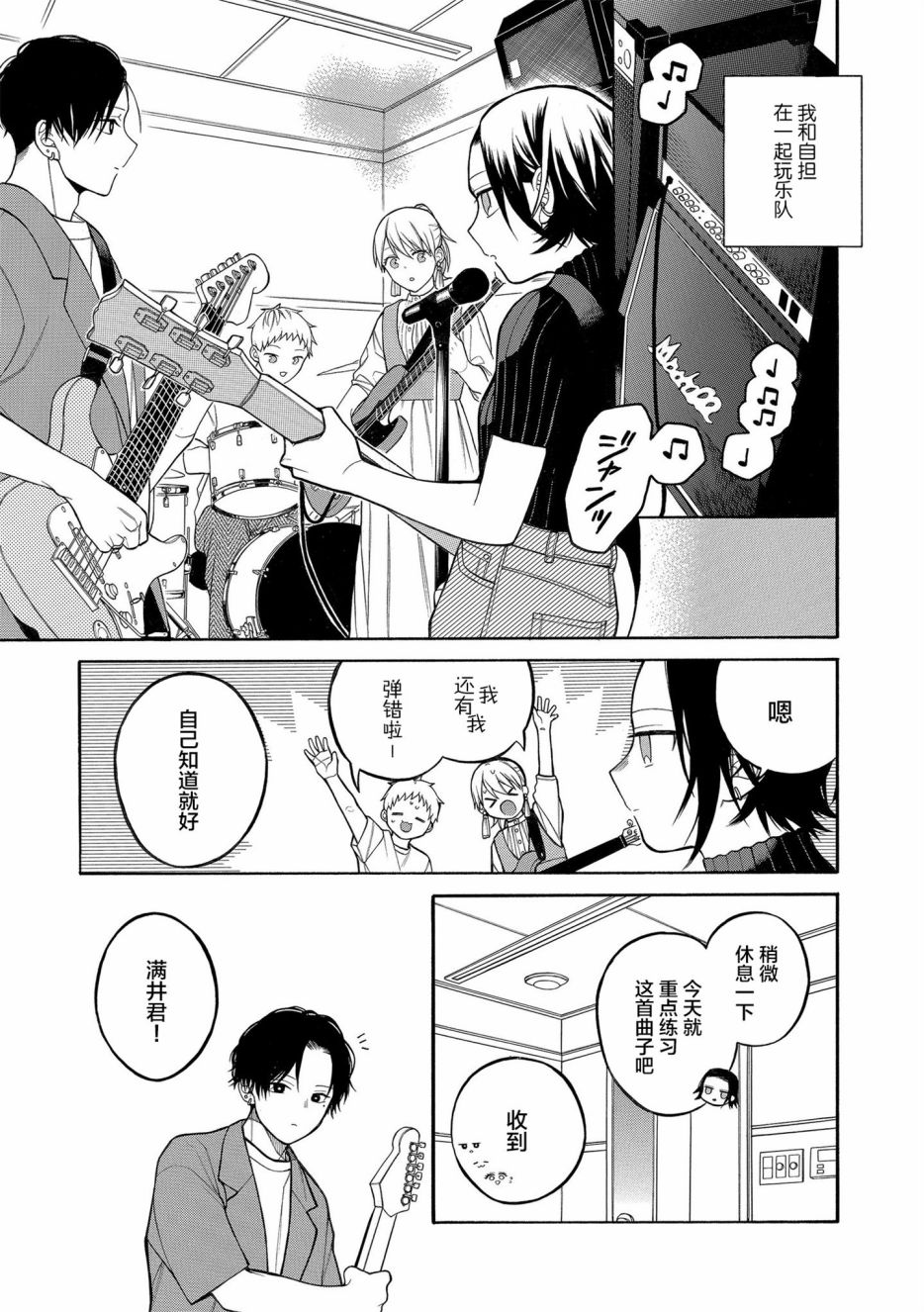 《不想见到自担的女大学生》漫画最新章节第8话免费下拉式在线观看章节第【1】张图片