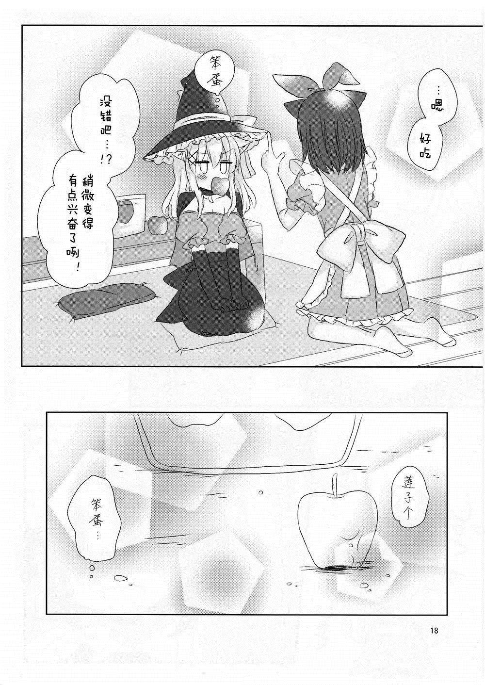 《HIFU cutie Halloween——秘封组萌死人了》漫画最新章节第1话免费下拉式在线观看章节第【18】张图片