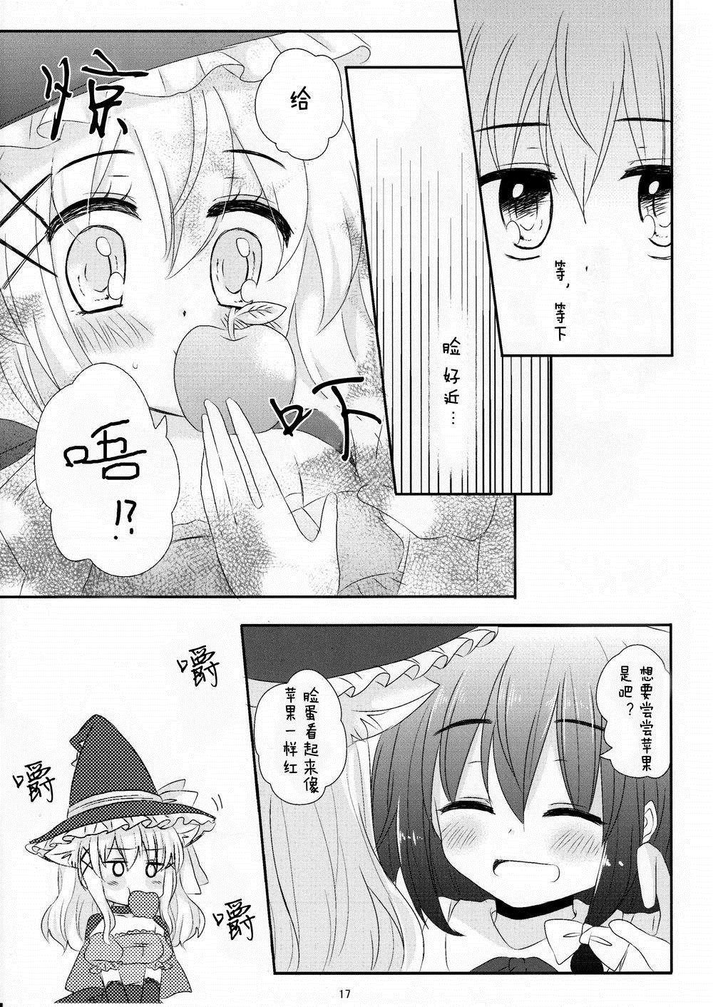 《HIFU cutie Halloween——秘封组萌死人了》漫画最新章节第1话免费下拉式在线观看章节第【17】张图片