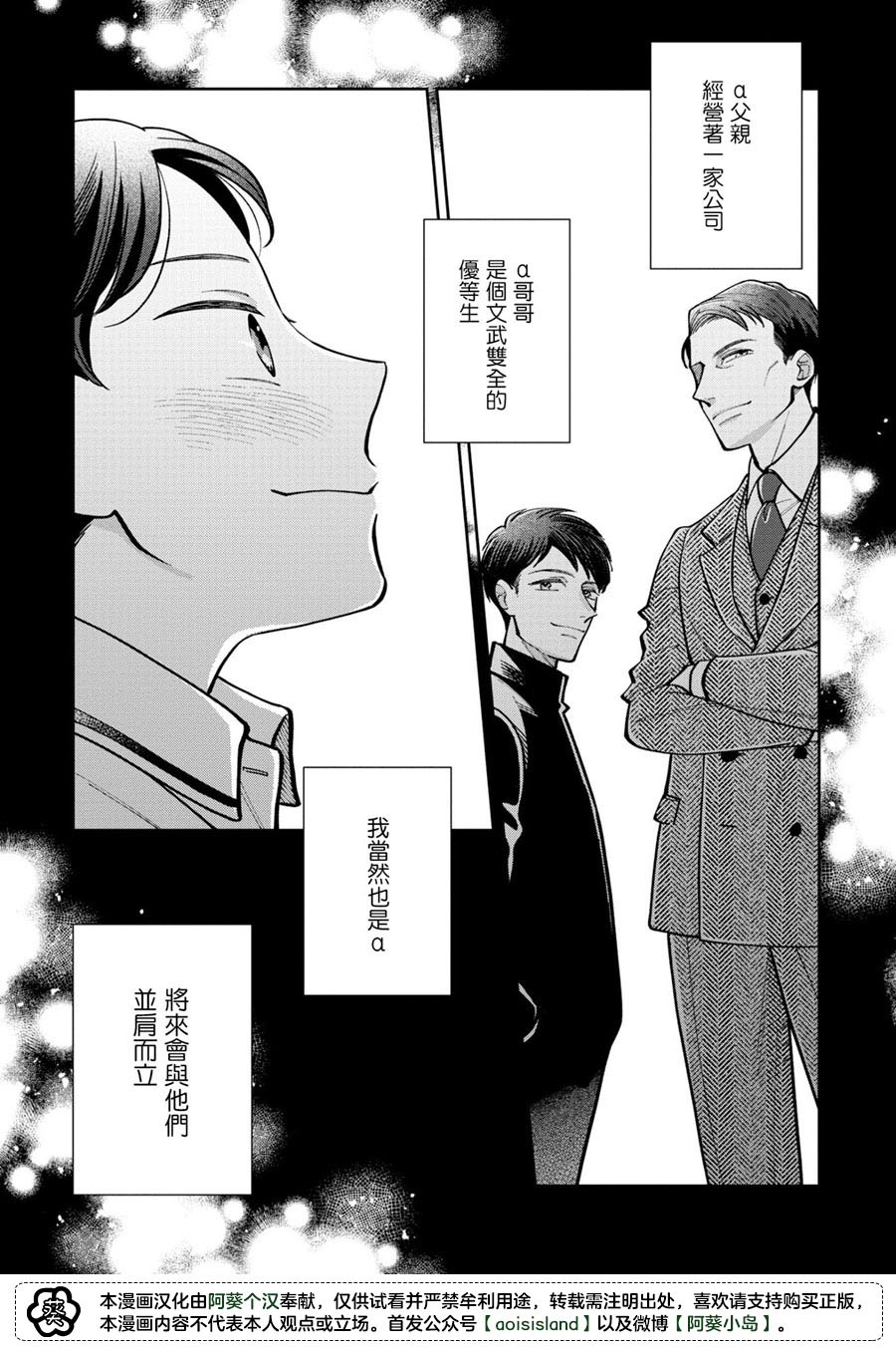 《久见社长的发情请保密》漫画最新章节第2.1话免费下拉式在线观看章节第【2】张图片