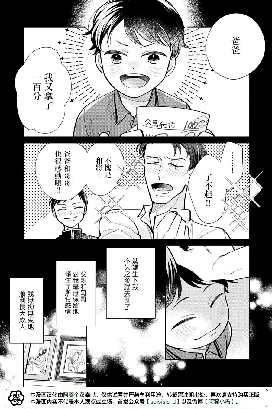 《久见社长的发情请保密》漫画最新章节第2.1话免费下拉式在线观看章节第【1】张图片