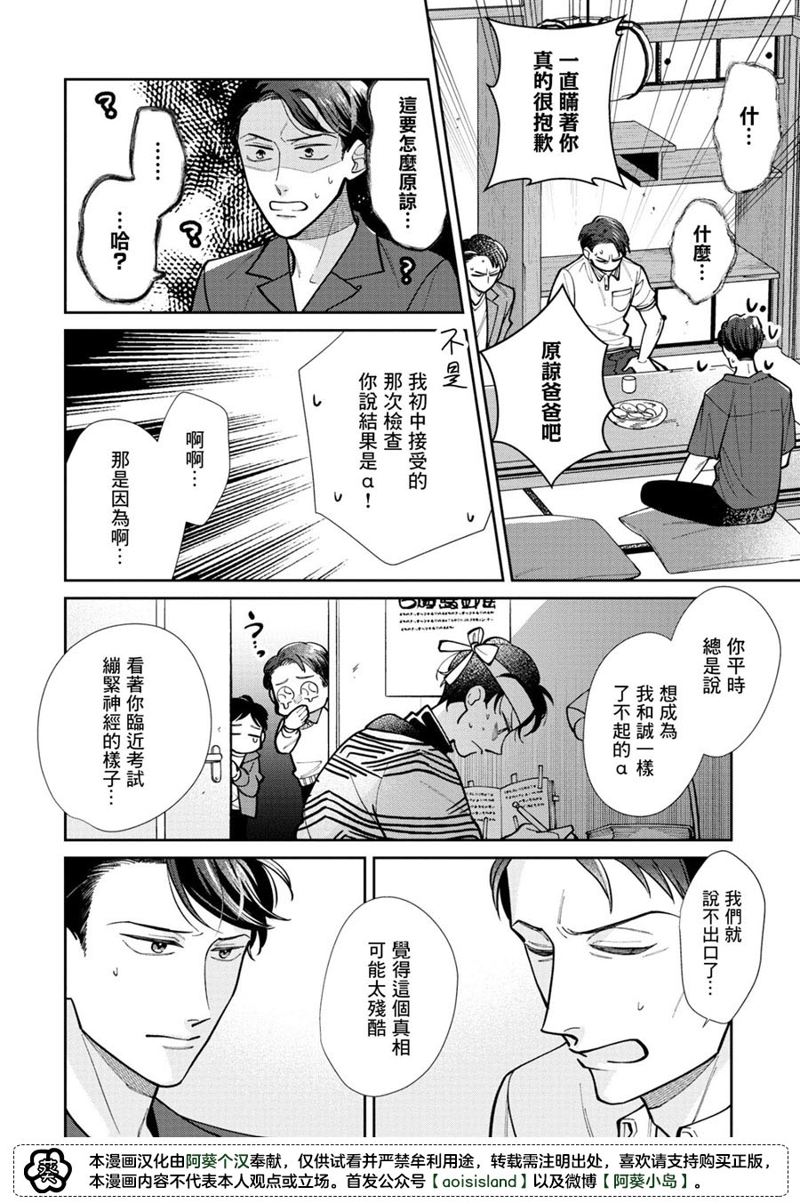 《久见社长的发情请保密》漫画最新章节第2.1话免费下拉式在线观看章节第【4】张图片